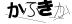 CAPTCHA