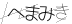 CAPTCHA