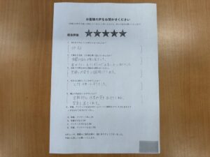 お客様