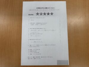 お客様