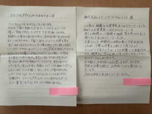 お客様