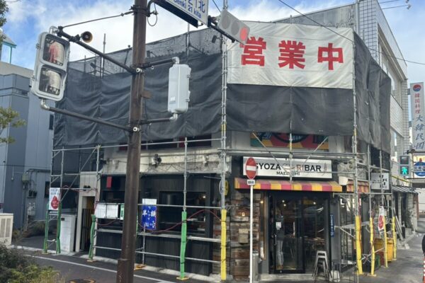 ウレシイ餃子バル リバール