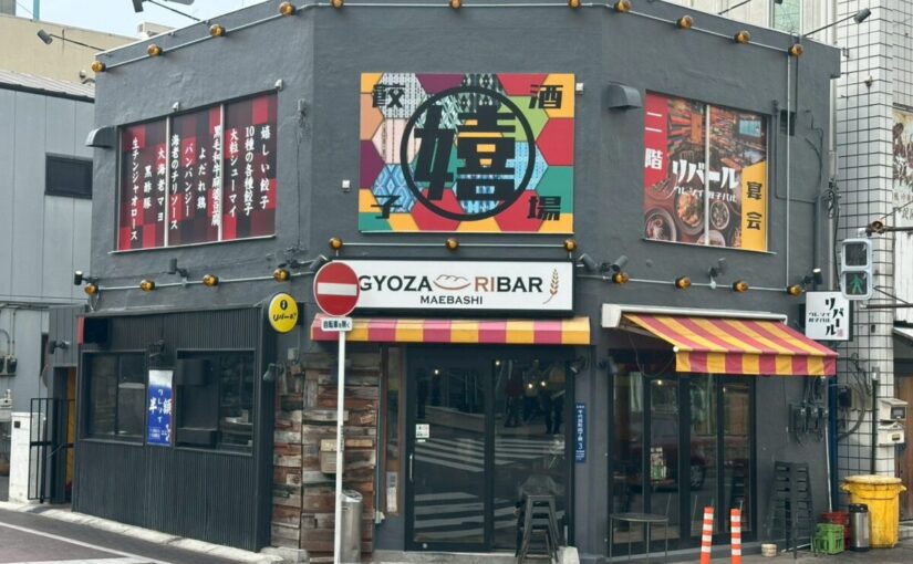 ウレシイ餃子バル リバール