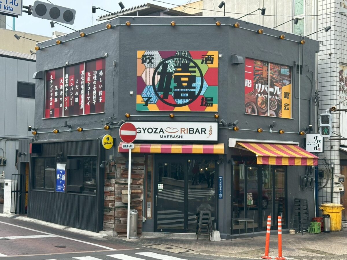 ウレシイ餃子バル リバール