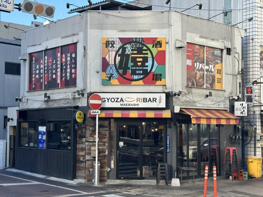 ウレシイ餃子バル リバール