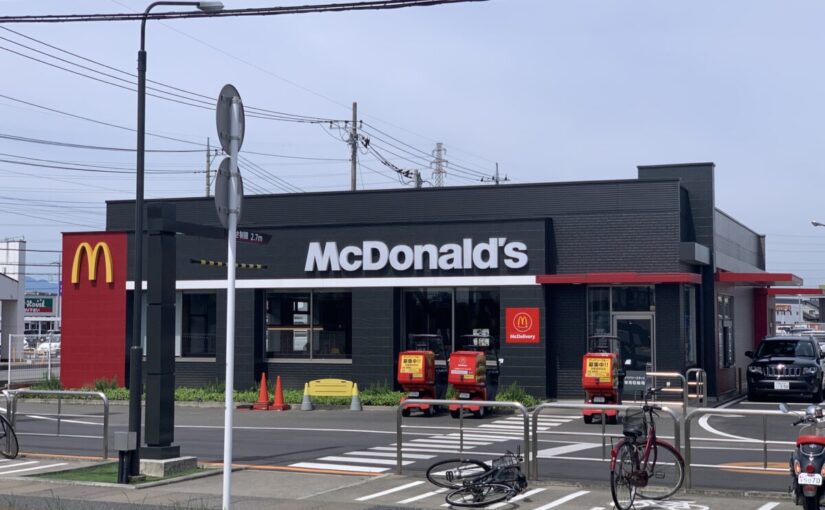 マクドナルド